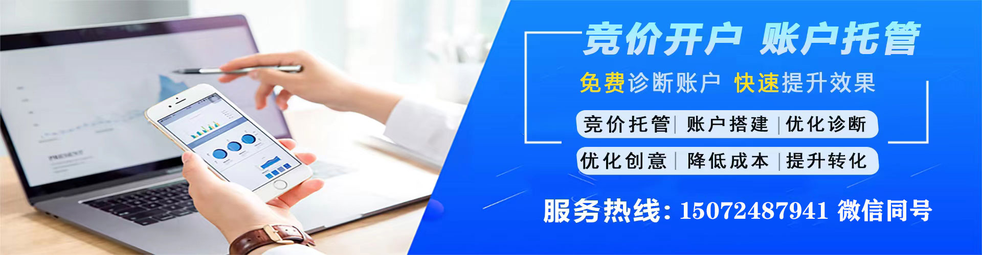 阳城竞价代运营