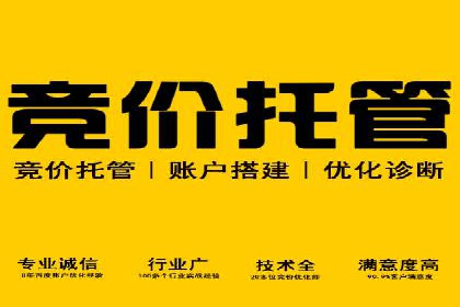 百度竞价代运营的客户见证：广告效果显著提升